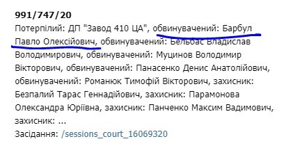 Расхититель Барбул Павел Алексеевич с пачкой уголовных дел продолжает зачистку интернета