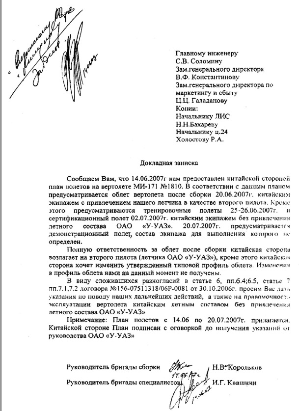 Минпромторг, Ростех, новости, Мантуров, Чемезов, скандал, Бурятия, Улан-Удэ dzqidzhiqqeiervls