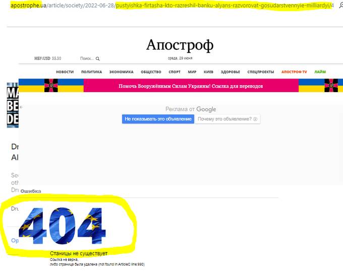 Как олигарх Дмитрий Фирташ «утопил» в миллиардных махинациях банк «Альянс» xqiqiqqxiqxqvls