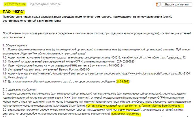 Валерий Гартунг – одиозный российский политик с оффшорами и владениями на Кипре