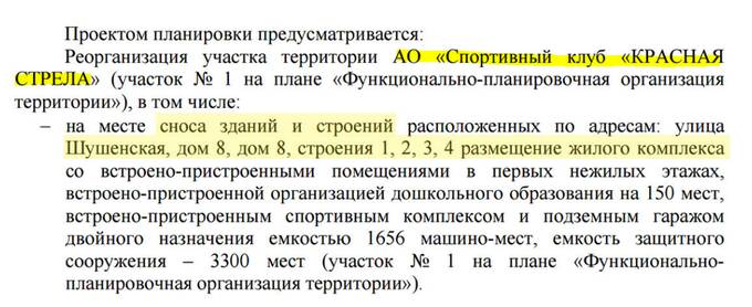 Как Сергей Янчуков закатал в асфальт «Красную стрелу»