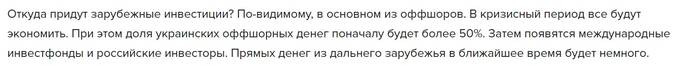 Липовый футуролог и лжеинвестор Кирилл Игнатьев в ожидании печального будущего