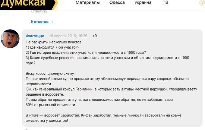 Адвокат Александр Кифак – почетный консул Германии и правая рука бандита Юры Енакиевского