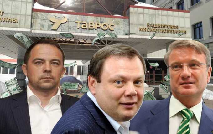 Herman Gref, Mikhail Fridman, and Rustem Mirgalimov: money transfer schemes through MC "Tavros"