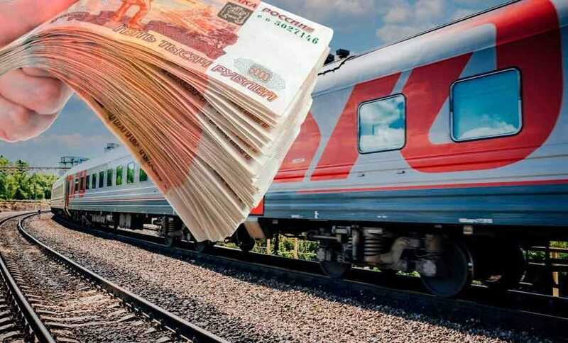Бывшие топ-менеджеры РЖД должны вернуть государству 30 миллиардов рублей