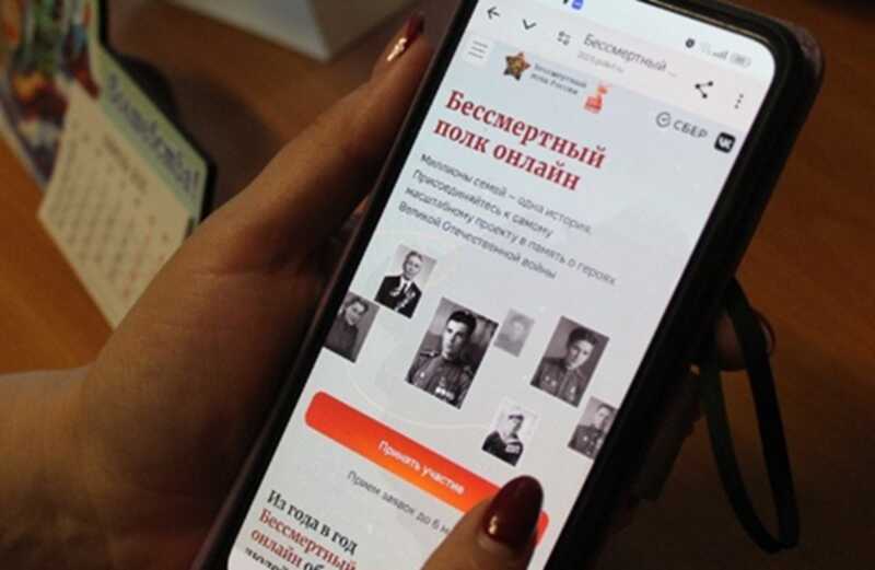 На сайте «Бессмертного полка» нашли портрет с изображением Трампа