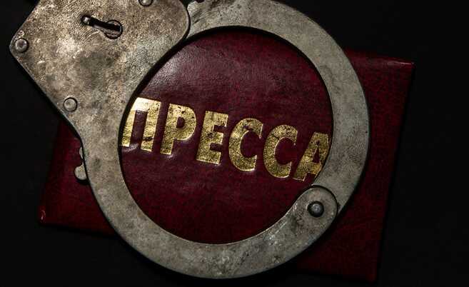 Фабрика уголовок, или Как власть в России превращает журналистов в «преступников»