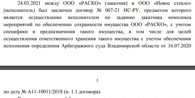 Зингаревич для стекла нашел своего Тарана