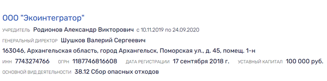 Найти Евтушенкова в мусоре: Олег Мамаев расскажет о 