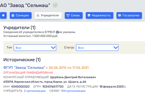 Приватизация по Чурину: экс-глава кировского правительства пошёл судом на Росимущество