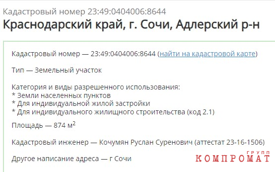 Генплан Копайгородского пошел «не по плану»