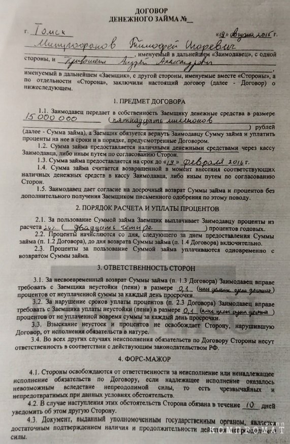 Нарушения в обмен на миллионы: томского “пивного короля” Кляйна обвинили во взятке